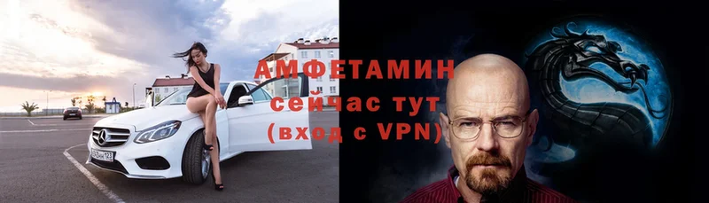 АМФЕТАМИН VHQ  Баксан 