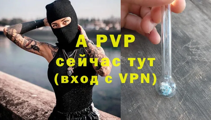 где продают   Баксан  APVP Соль 