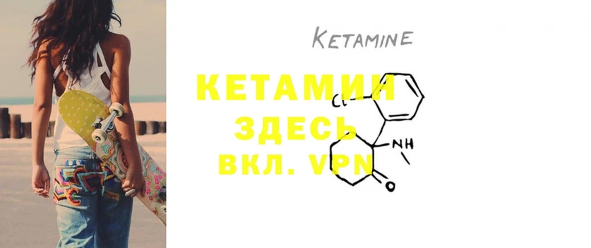 КЕТАМИН ketamine  наркошоп  Баксан 